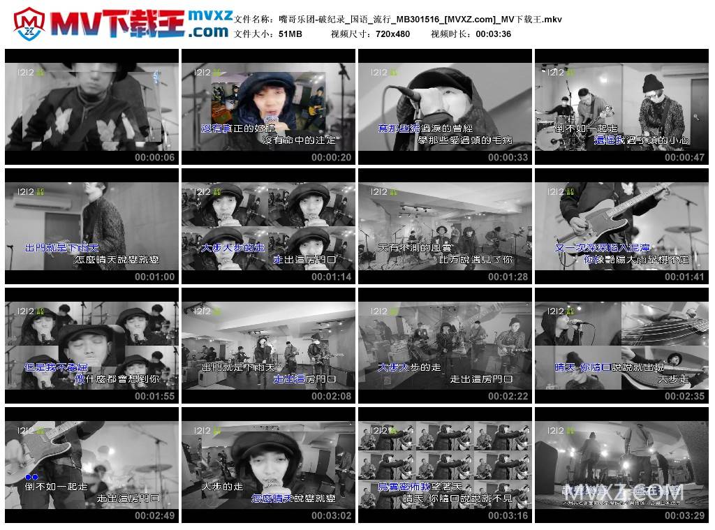 嘴哥乐团-破纪录_国语_流行_MB301516